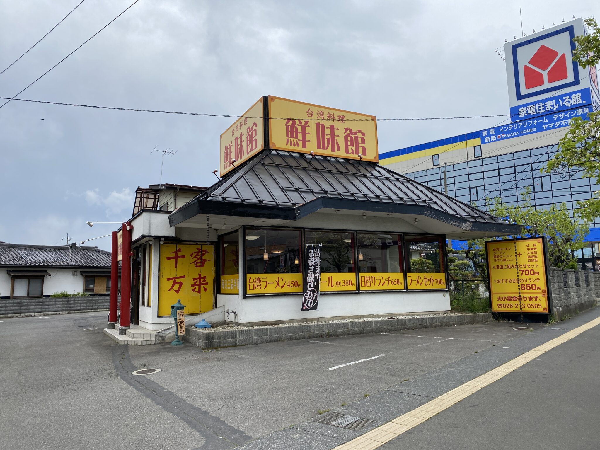 長野市「台湾料理鮮味館 SBC通り店」緊張と緩和の回鍋肉 食べプロあらら?のおすすめランチ!@長野 長野市「台湾料理鮮味館 SBC通り店」緊張と緩和の回鍋肉 食べプロあらら?のおすすめランチ!@長野